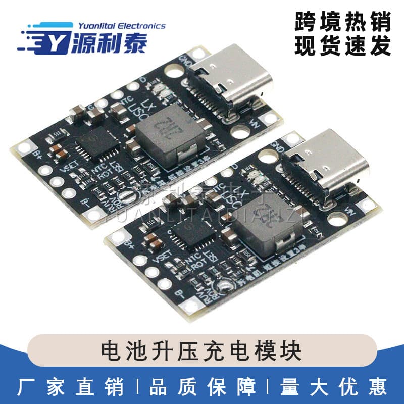 3.7V lithium battery 5V charge 2 strings 3 strings lithium battery boost charging module supports QC fast charging