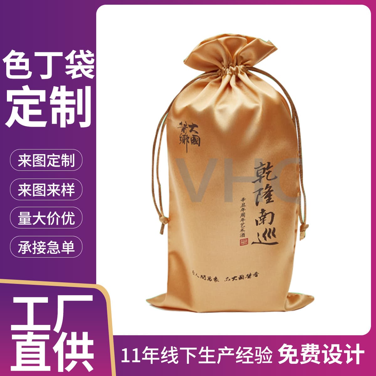 Factory Direct Satin Drawstring Pouch Customizable Packaging Bag for Underwear and Socks Storage