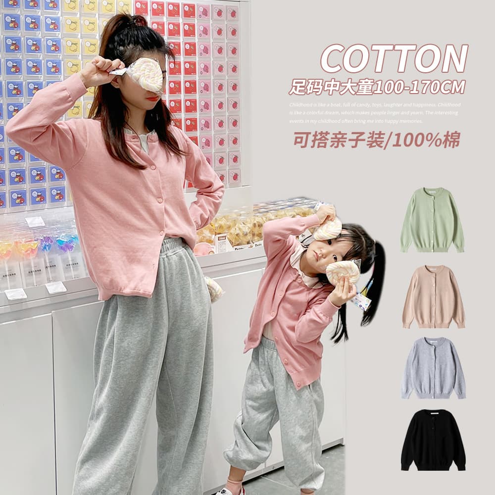 Children's Cotton Knit Cardigan Sweater for Boys and Girls, Family Matching Style