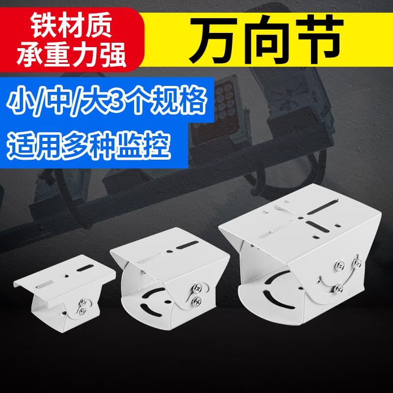 Medium-sized universal joint duckbill surveillance bracket, crossbar, vertical pole, horizontal arm, pan-tilt vertical pole, duckbill bracket, camera mount