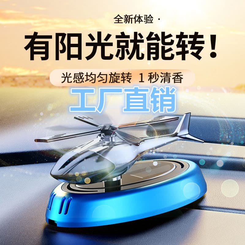 Cross-border car aromatherapy solar-powered aircraft car center console perfume ornaments new car interior decoration creative fragrance