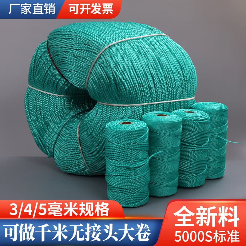 High-strength nylon rope plastic rope nylon rope binding rope wear-resistant truck outdoor advertising clothes drying rope