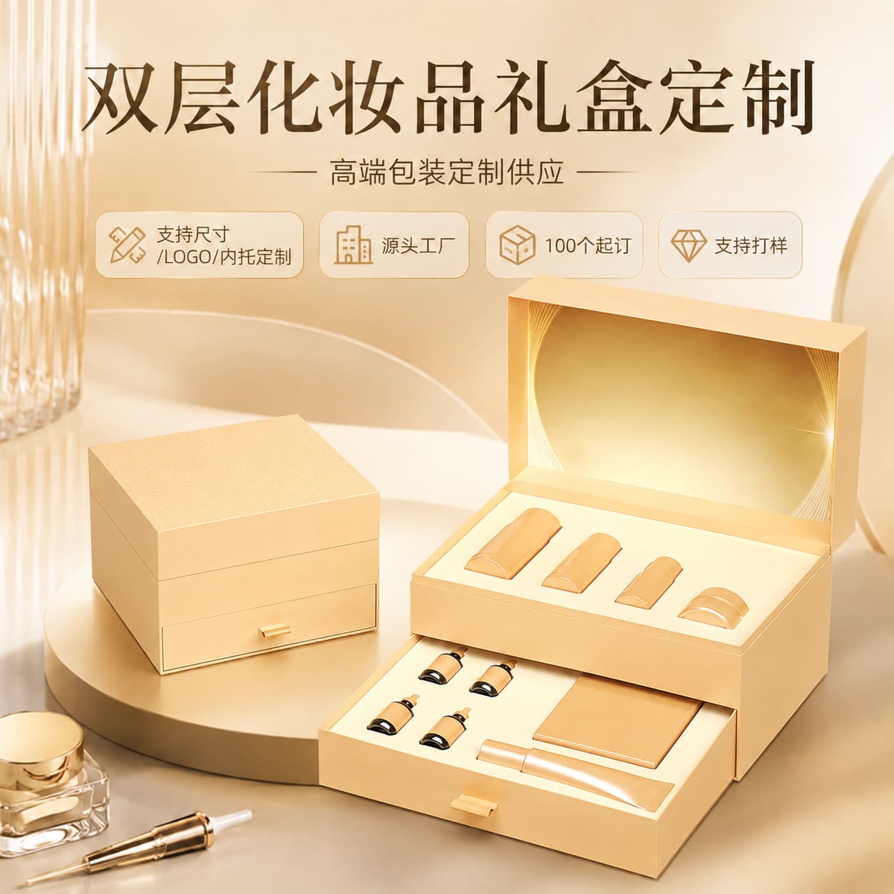 Customized double-layer beauty and skin care gift box, essential oil and perfume set gift box, lipstick cosmetic gift box, hard box