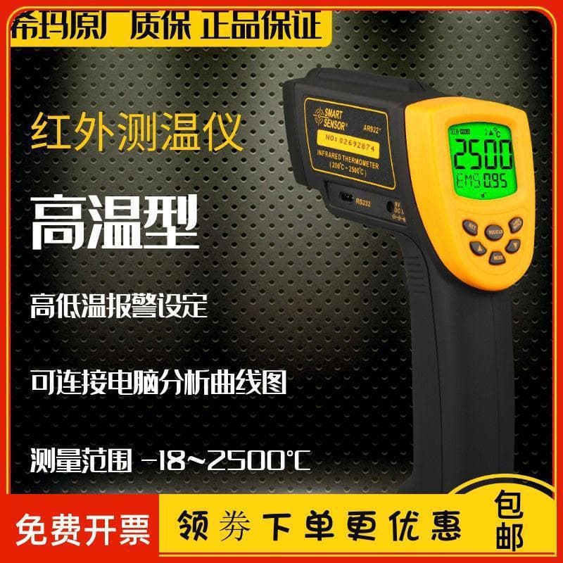 CEM AR882A+ Infrared Thermometer AR882+/882A+/892+/922+ for High-Temperature Smelting Furnaces and Kilns