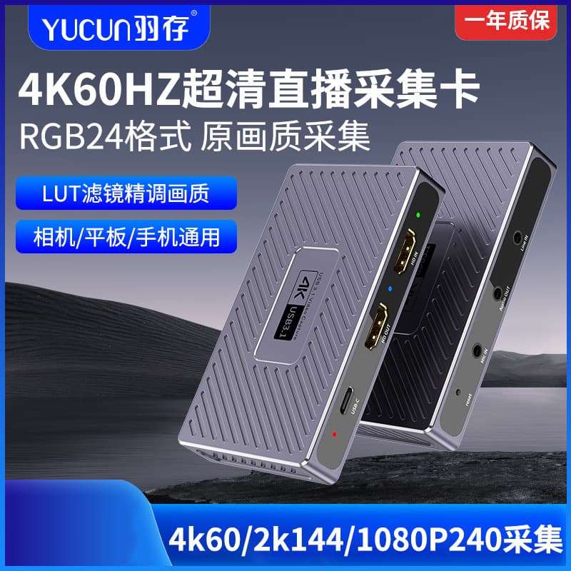 USB 3.1 HD Video HDMI Capture Card 4K 60fps Camera Phone Game Computer Recording RGB24 Live Streaming