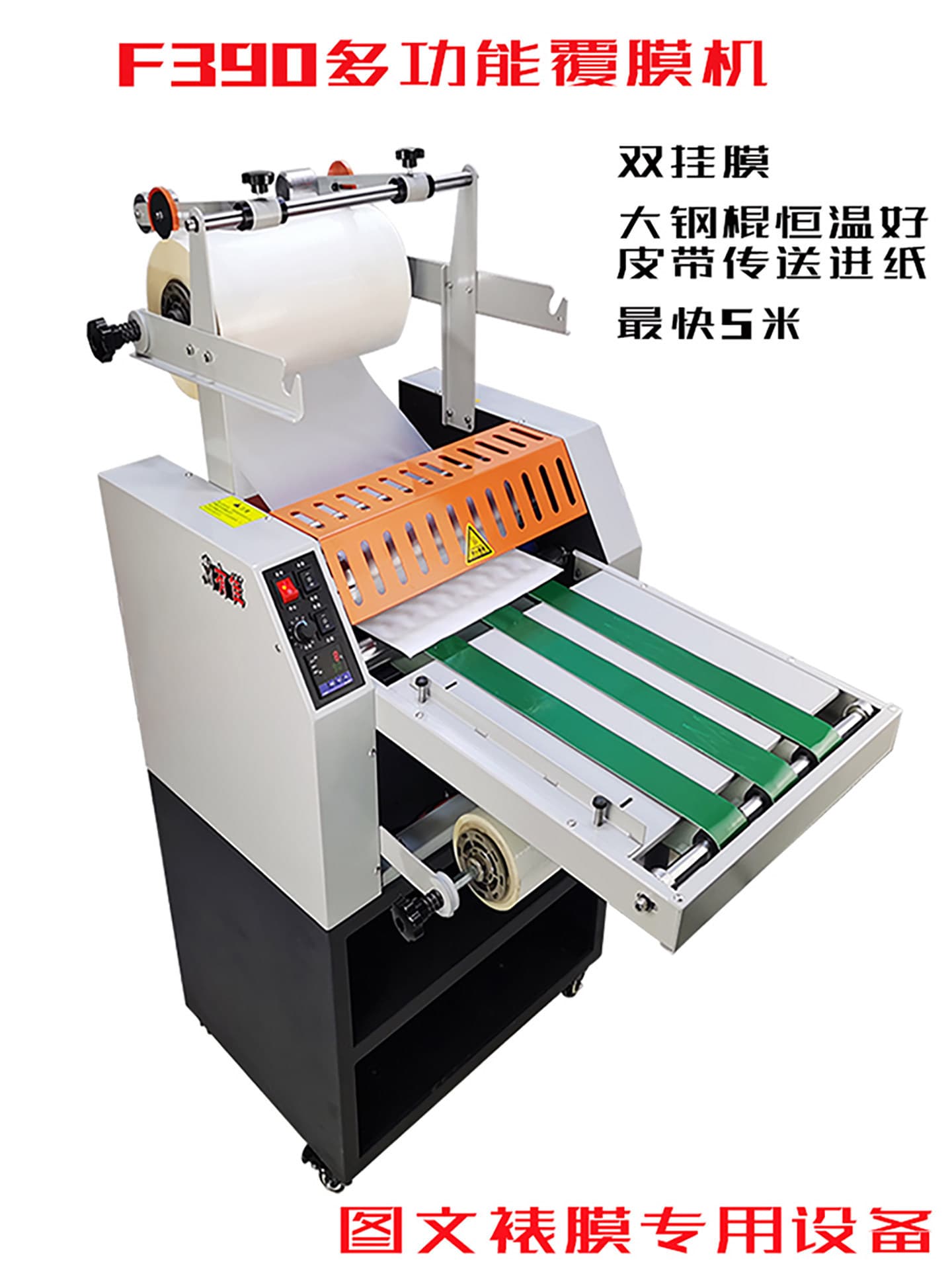 Automatic Laminator Hot Laminator A3 Cold Laminating Machine Anti-Curl Large Steel Roller with Trimming Multi-Function Advertising Cover Photo
