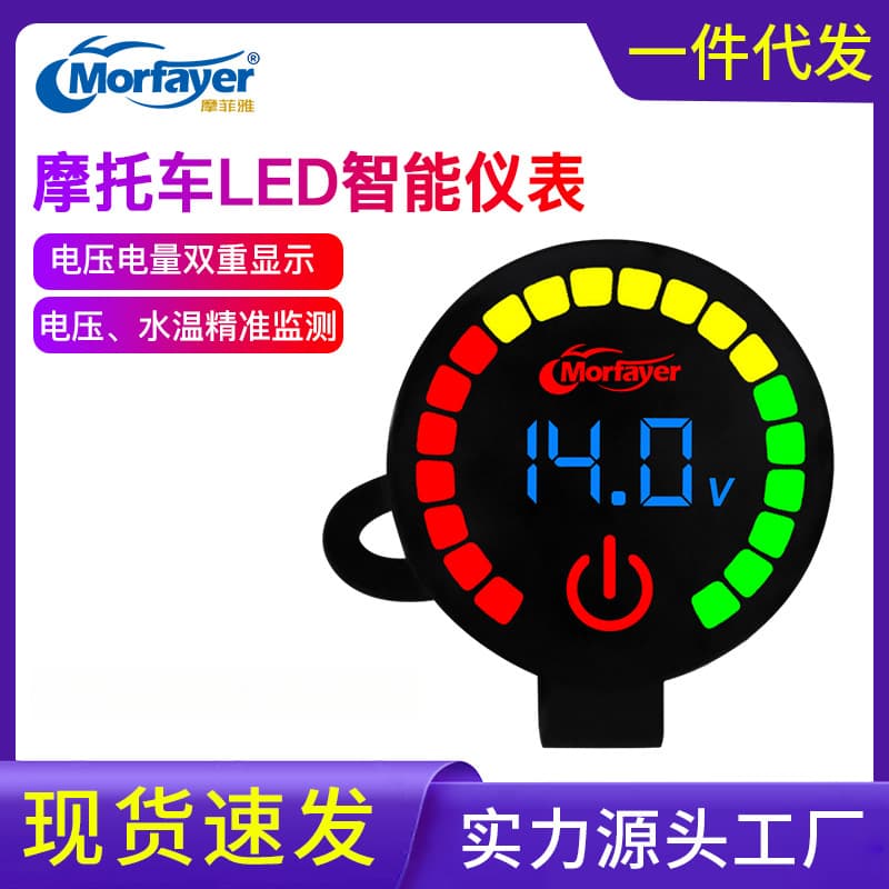 Yulian Cross-Border New Motorcycle Battery Meter, Voltage Meter, Water Temperature Meter, Dual Voltage and Power Display, Intelligent Alarm