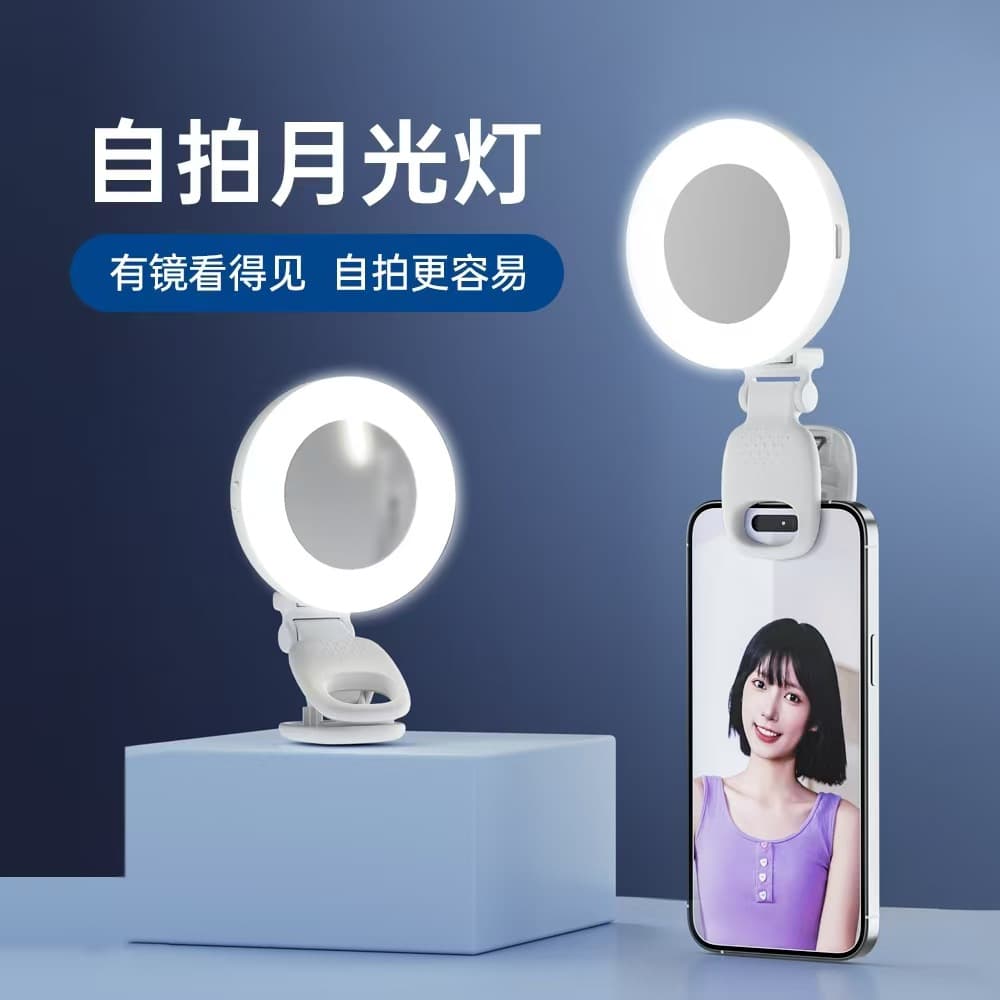 New Phone Beauty Selfie Pocket Fill Light Gadget, Universal Charging Version Soft Light for On-the-Go Live Streaming Wholesale