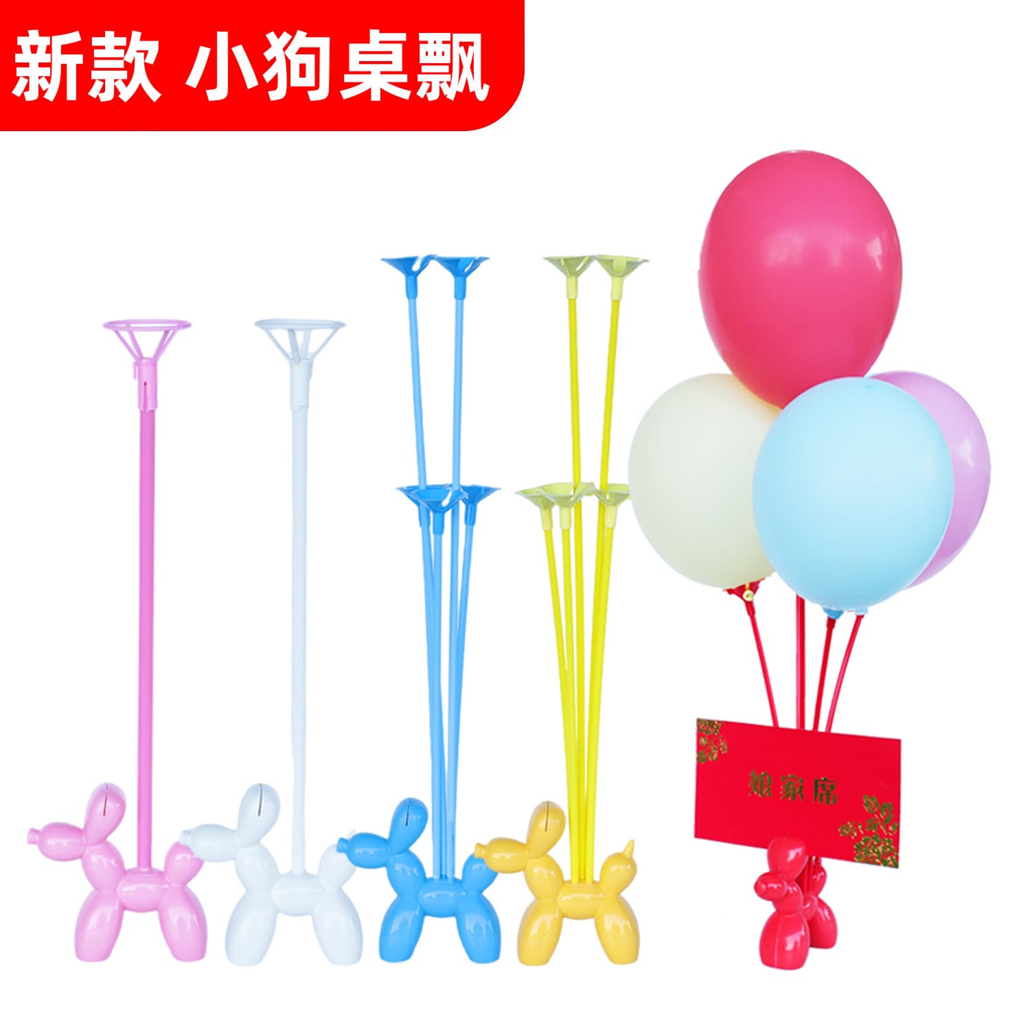 Wholesale New Puppy Balloon Table Float Stand Table Card Aluminum Film Ball Table Float Wedding Celebration Arrangement Birthday Party Decoration