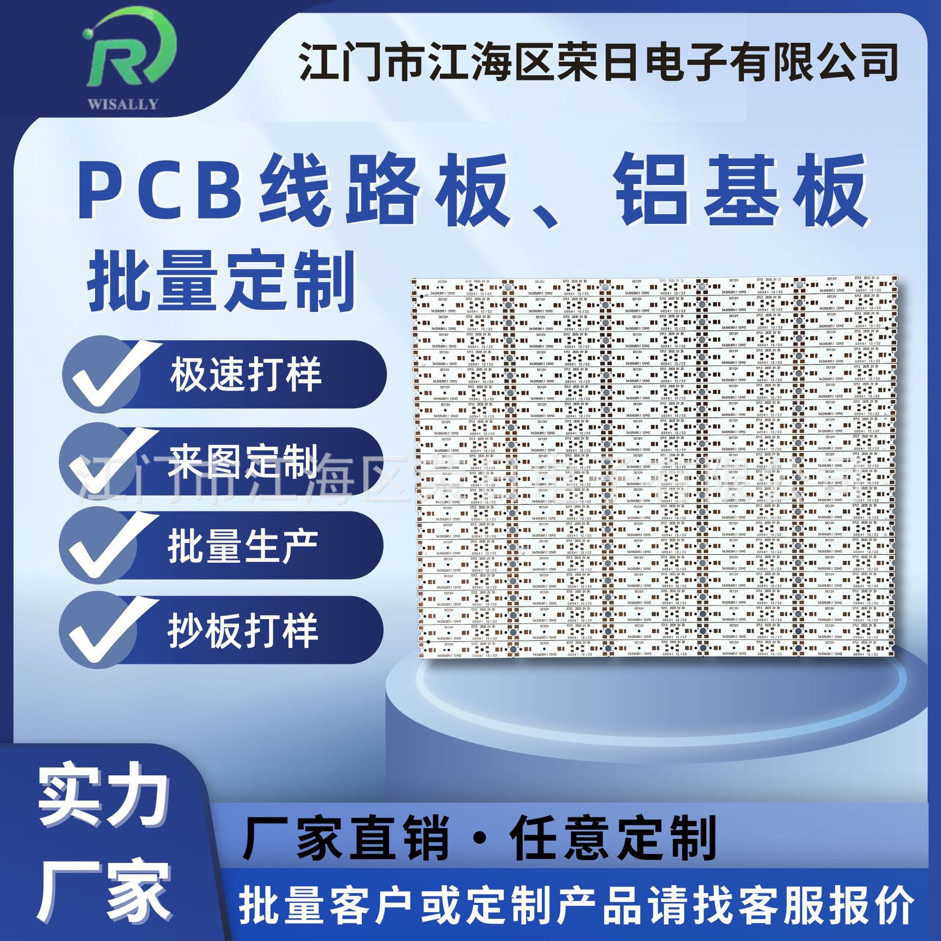 Source Factory TV Backlight Board Custom Production Non-Standard Custom Mass Production