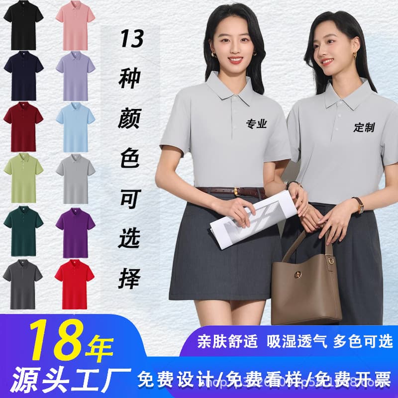 Wholesale Polo Shirts Women Seamless Solid Color Turn-down Collar Polo Shirts Men Logo Printing Corporate Workwear Custom Polo Shirts