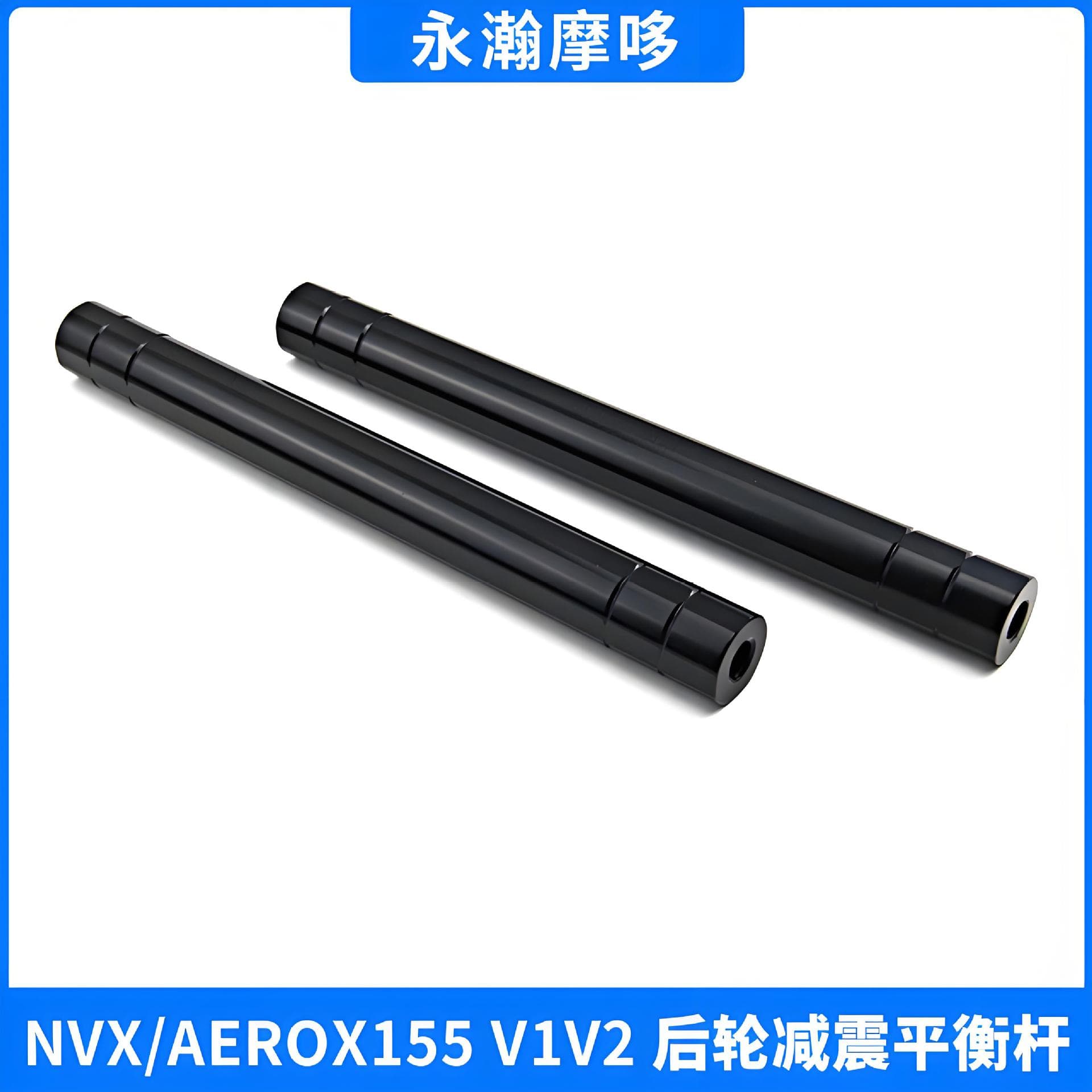 Wholesale motorcycle accessories suitable for NVX/AEROX155 V1 V2 modified rear wheel shock absorber balance bar accessories