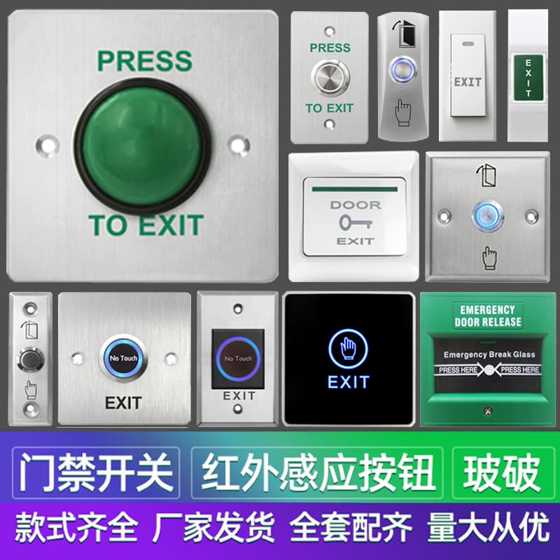 Metal Button Waterproof Access Control Switch Factory Direct Sales Door Control Reset Switch Infrared Human Body Induction Touch Switch