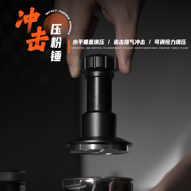 Coffee Impact Powder Tamper Lightning Crusher Universal Espresso Machine Constant Pressure Elastic Tamper Constant Pressure