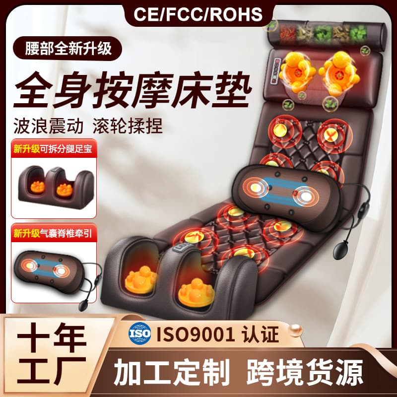 Cross-border smart cervical and lumbar cushion massage mattress electric multi-functional home massager mat