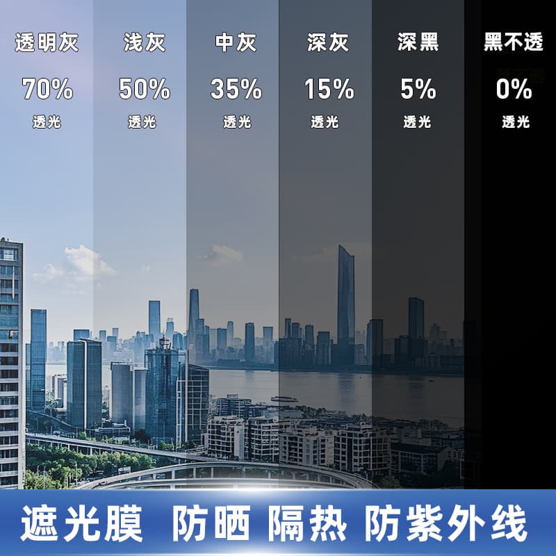 Glass Heat Insulation Sun Protection Film Privacy Gray Black Color Change Film Window Privacy Window Film