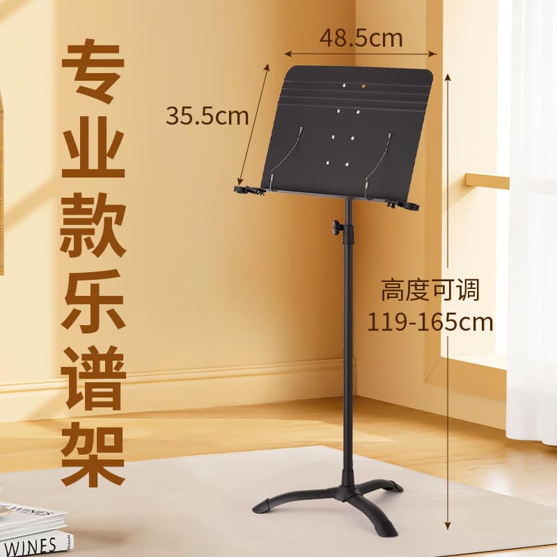 Sheet Music Stand Home Piano Music Stand Guitar Score Stand Vocal Music Stand Song Score Stand Guzheng Violin Music Stand