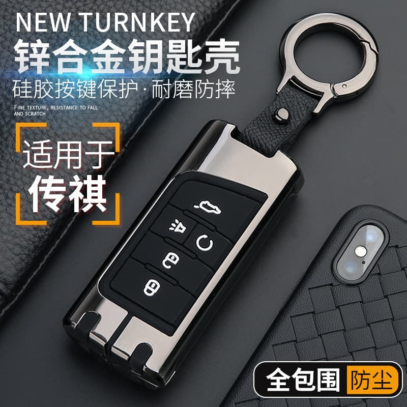 Dedicated key case for GAC Trumpchi GS4, compatible with 2020 GS8, GS5, GS3, GA4, GA6, GM6, car key cover with buckle