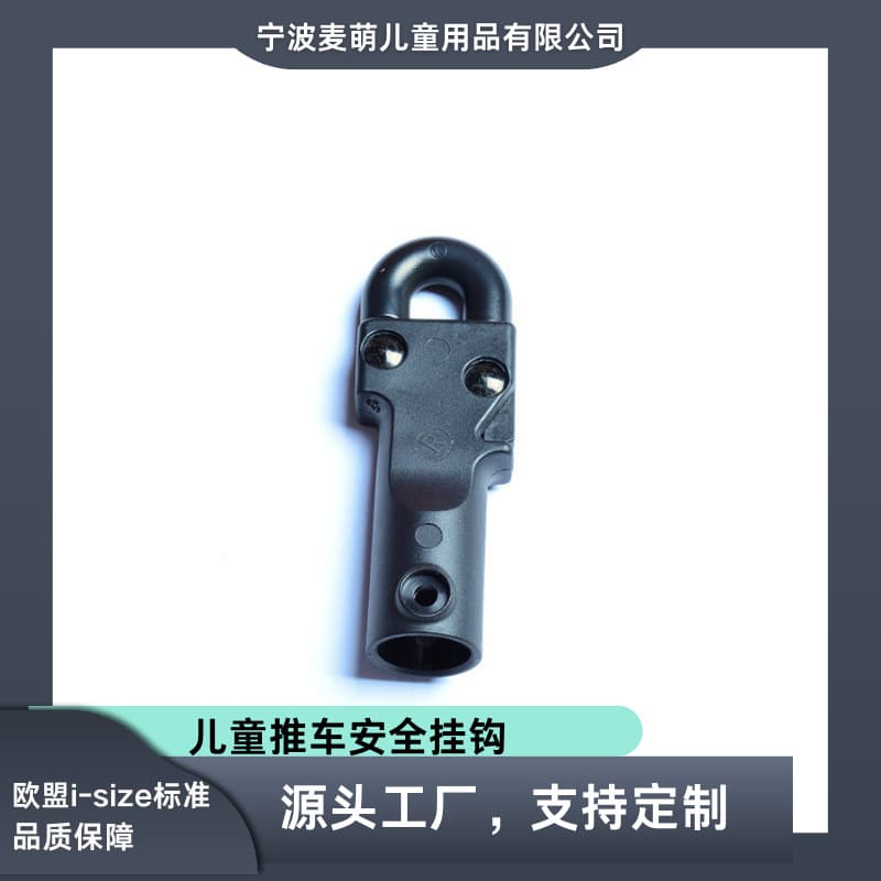Universal Stroller Hook Lock, Child Stroller Universal Safety Hook Locking Buckle