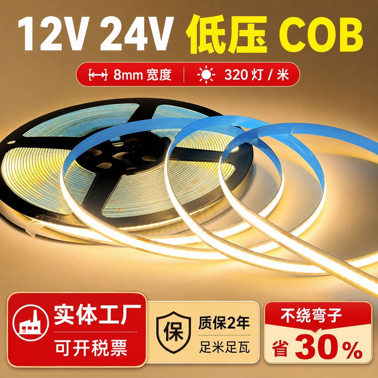 12V/24V COB LED Strip Light, Low Voltage 8mm Flexible Light Bar, Self-Adhesive for Home, Cabinet, Display Cabinet, Embedded Linear Light