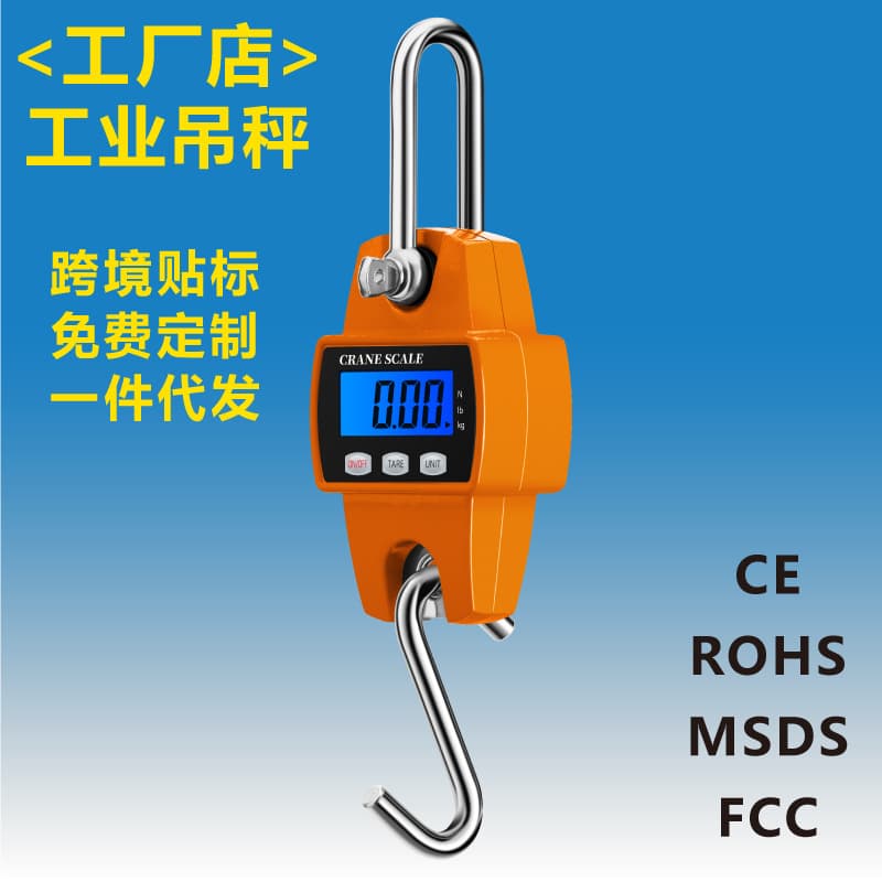 Cross-border hot-selling portable electronic hanging scale, small hook scale for cranes, 300KG hanging scale, handheld hook scale