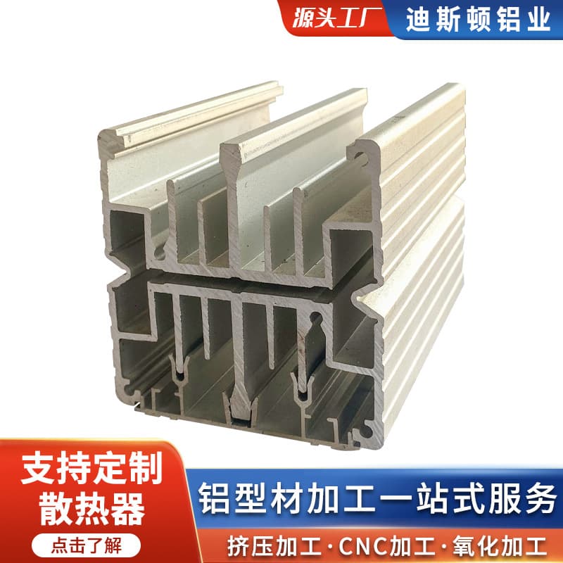Custom 6063 aluminum profile heat sink, anodized, CNC machined, extruded, LED lighting aluminum alloy heat sink, mold opening.