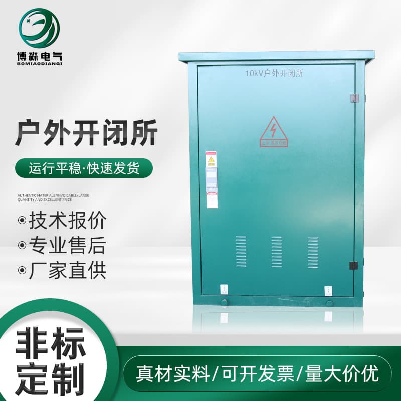 Outdoor Box-Type Ring Main Unit High-Voltage Switchgear Cabinet SF6 Fully Insulated Switching Station