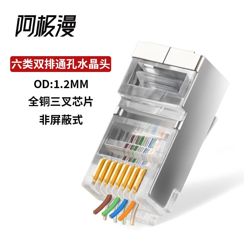 Ajiman Three-Prong Pure Copper Cat6 Shielded RJ45 Connector OD1.2mm Gigabit Transmission CAT6 Pass-Through RJ45 Connector