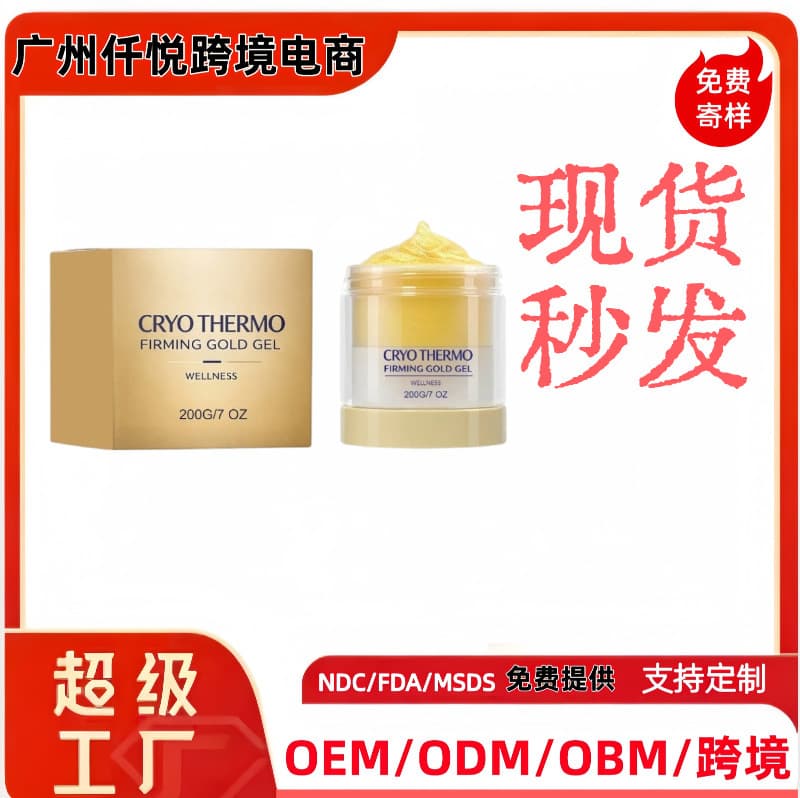 Skin Tightening Cellulite Cream for Body