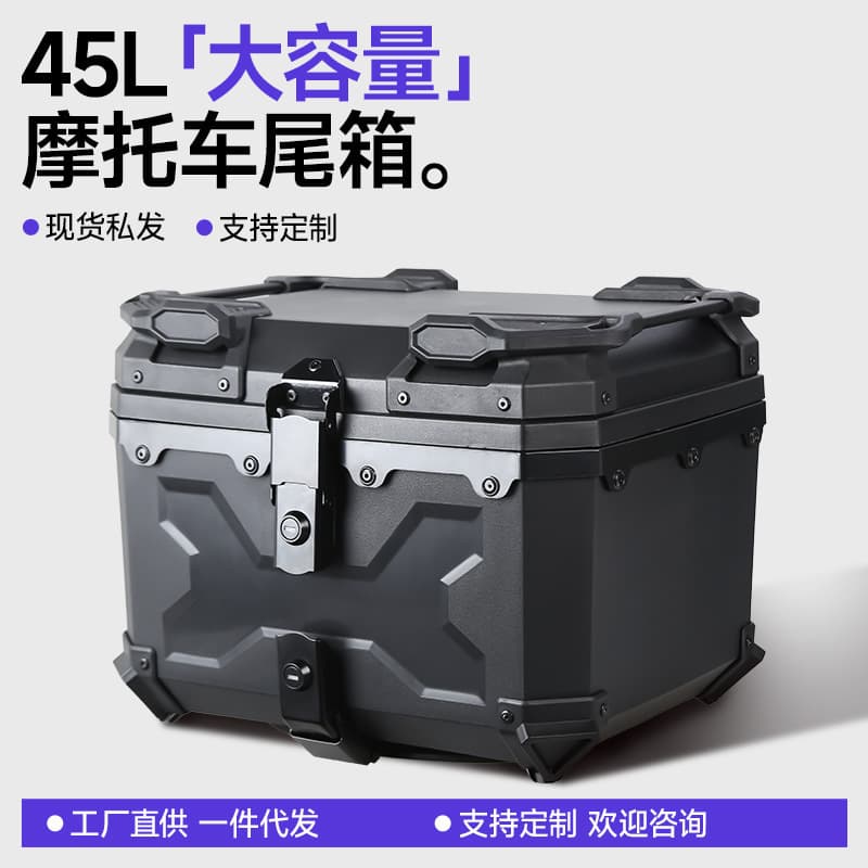 36L 45L 55L 65L Large Capacity Aluminum Alloy Motorcycle Trunk Quick-Release Toolbox Electric Vehicle Tail Box