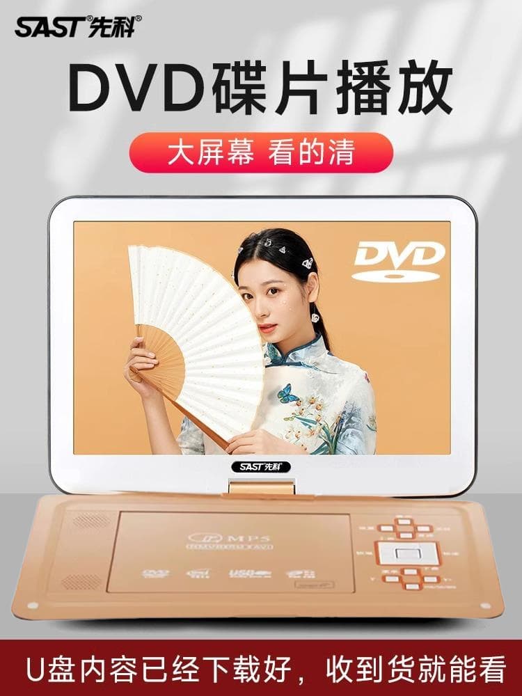 Wholesale SAST DVD All-in-One Player Home VCD Player EVD TV HD