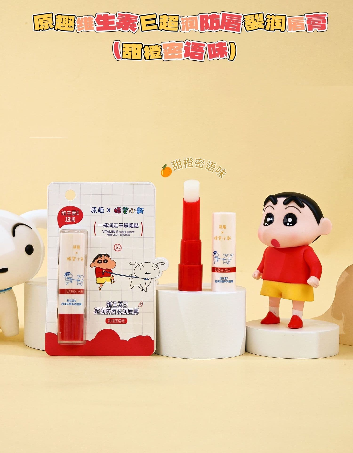 2026 Ice Love Paper Card Packaging Women's Lip Balm Lip Oil Aloe Honey White Autumn Winter Portable