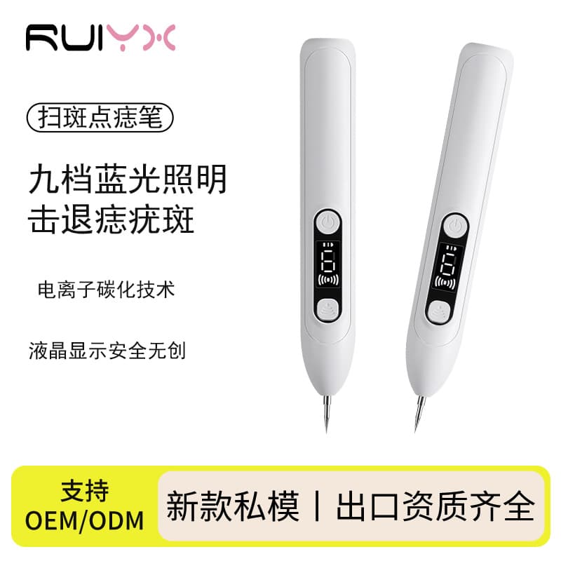 New Freckle Removal & Mole Pen, Professional Beauty Salon Device, Home Use Spot Fading Pen, Tattoo Removal Non-Invasive Tool