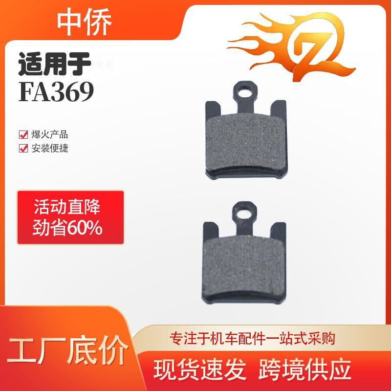 Zhongqiao Motorcycle Parts High Performance Edition Motorcycle Electric Vehicle Disc Brake Pads【Fa369】