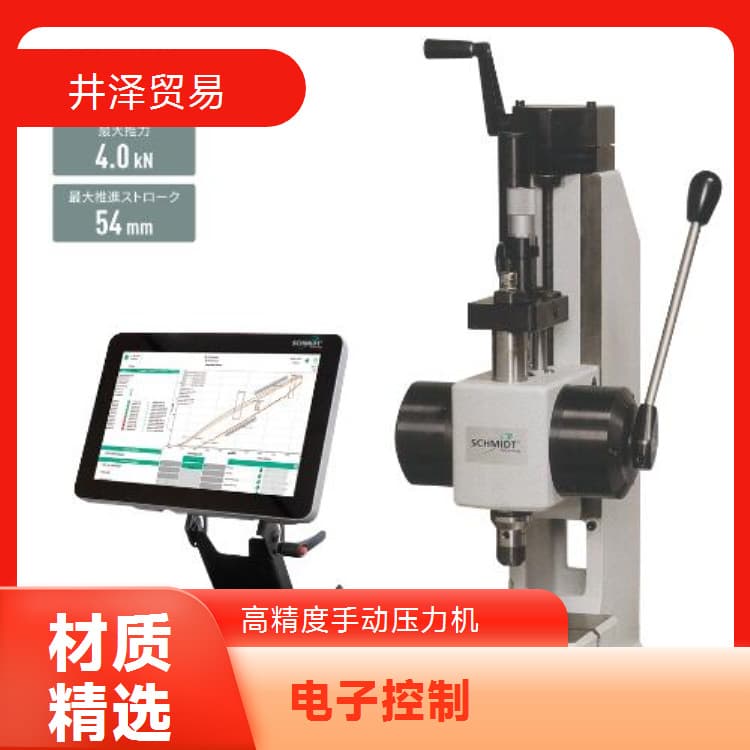 Japanese Import NAKASEIKI Nakase Precision MP307 Rack and Pinion Type Hand Press