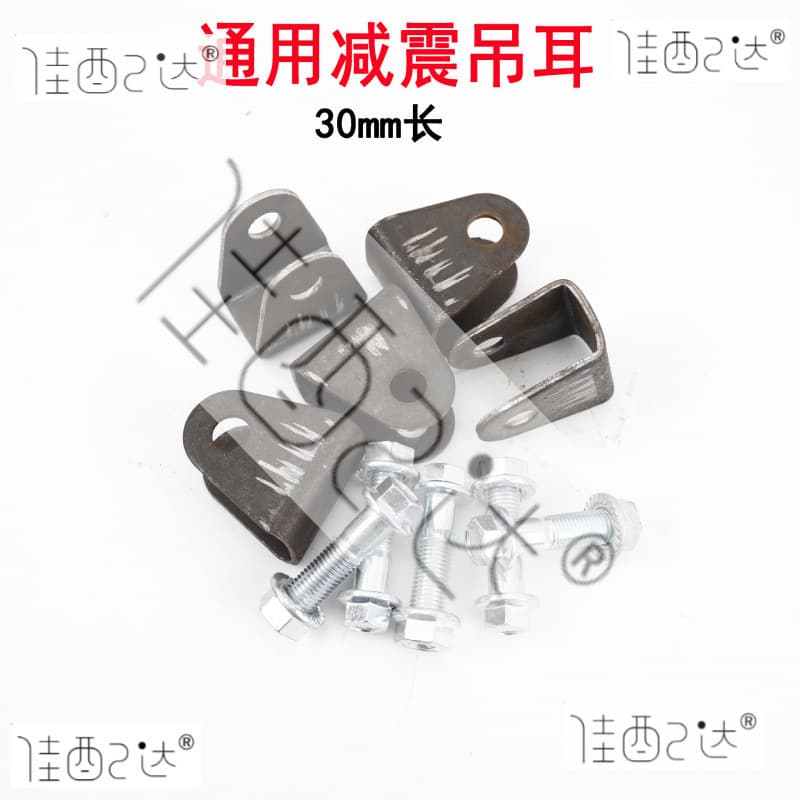 Electric Vehicle Shock Absorber Thickened Damping Bracket Iron Mounting Lug, E-Motorcycle Accessory, Modified Rear Shock Absorber Fixed Seat Iron Part