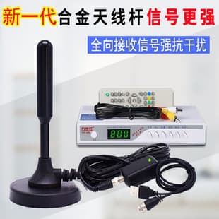 Factory Direct TV Antenna Indoor Antenna Enhanced Ground Wave Digital TV Set Top Box TV Receiver Drop Shipping
