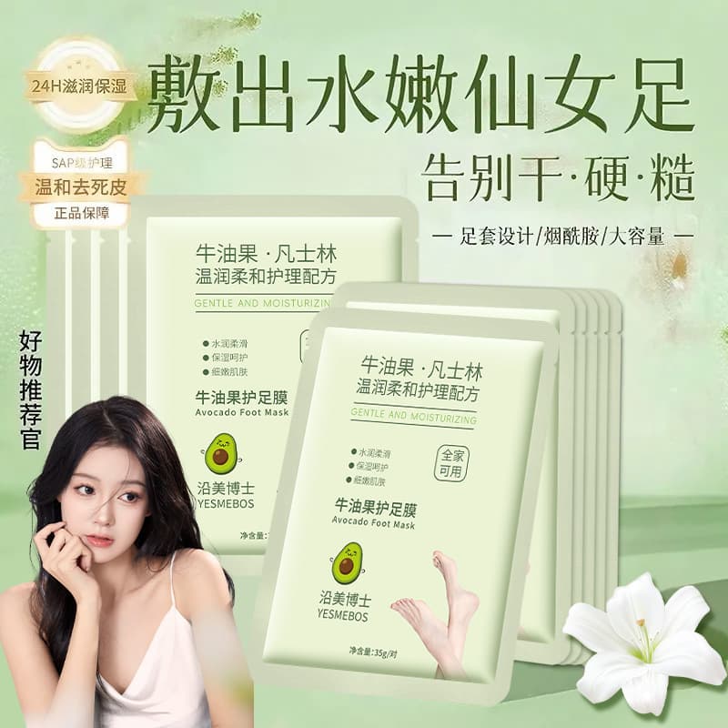 Yanmei Doctor Avocado Foot Care Mask - Hydrating, Softening, Moisturizing, Repairing, Prevents Cracking, Hand & Foot Mask