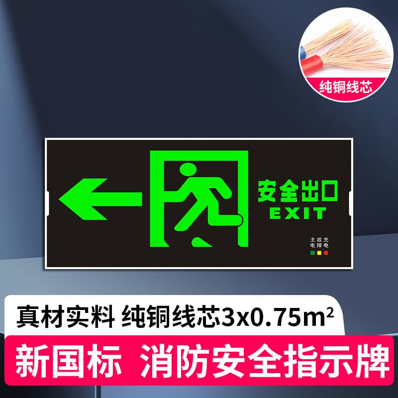 Emergency light safety exit emergency sign light fire evacuation light LED arrow indicator floor sign Type A