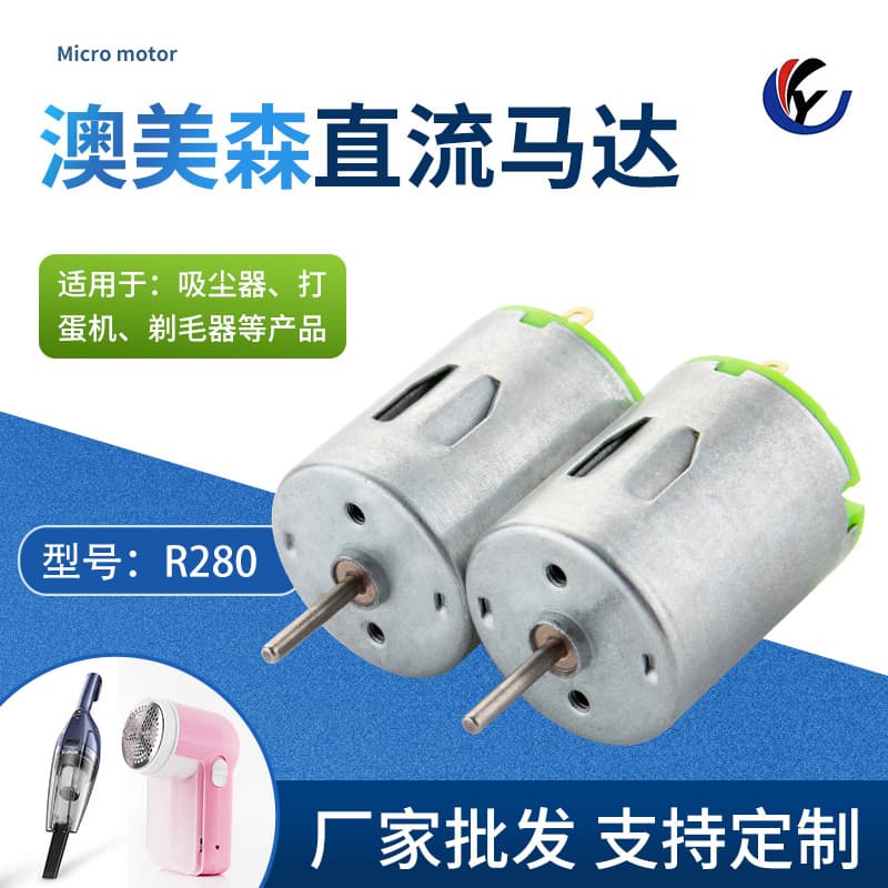 280 DC Motor 12V Massage Chair Vibration Motor 3V 3.7V Vacuum Cleaner 5V Lint Trimmer Micro Motor