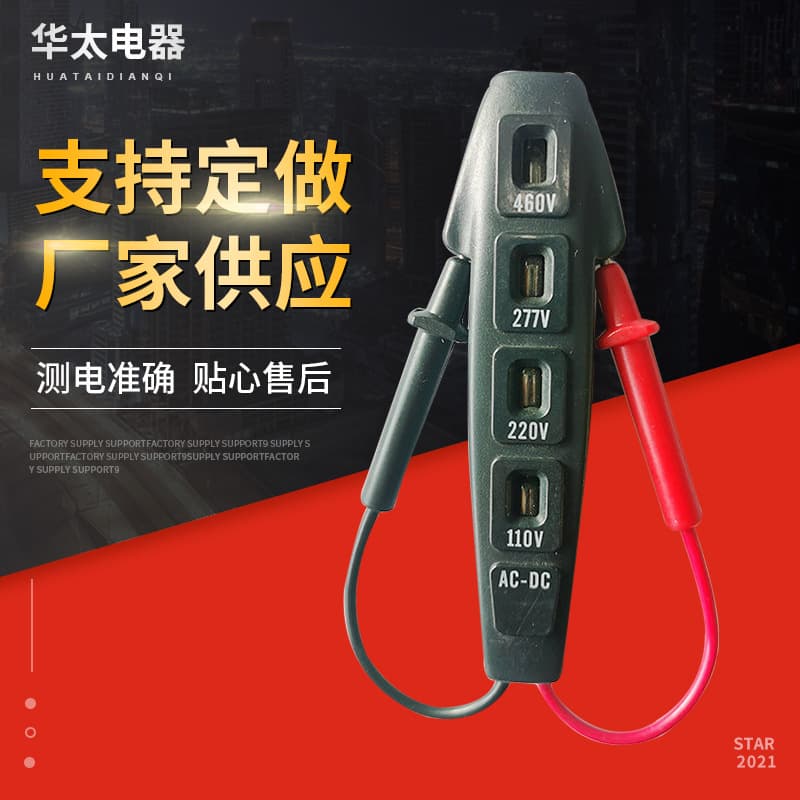 Manufacturer sells laboratory-specific electric pens, electronic intelligent 100-500V high-voltage electrician multi-function test pens
