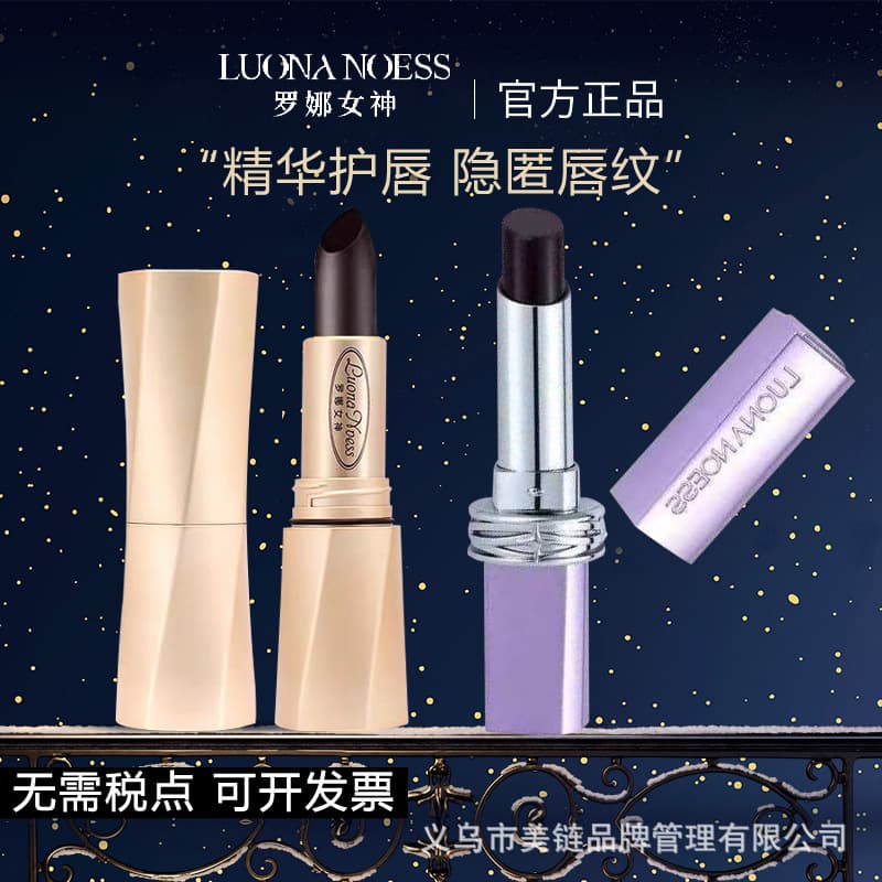 Luona Goddess Lipstick Black Magic Secret Transfer-Proof Lipstick Long-Lasting Color Cross-Border Color-Changing Lipstick Lip Balm