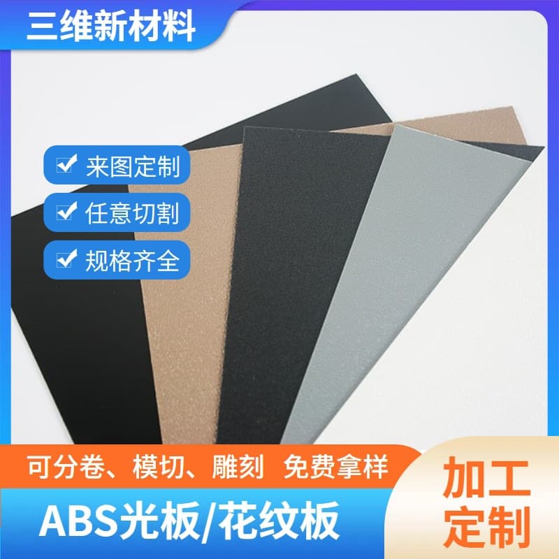 ABS various patterned sheets for vacuum forming.