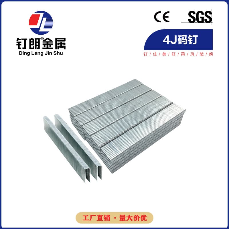 National Standard Pneumatic Staple 408J 410J 413J 416J 419J 422J Furniture Nail Decoration Nail U-Shaped Staple
