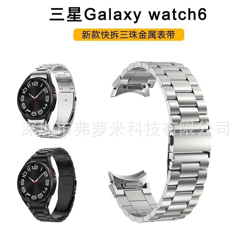 Suitable for Samsung Galaxy Watch6 Press Quick Release Three-Bead Steel Band Stainless Steel Metal Strap New Wrist Strap