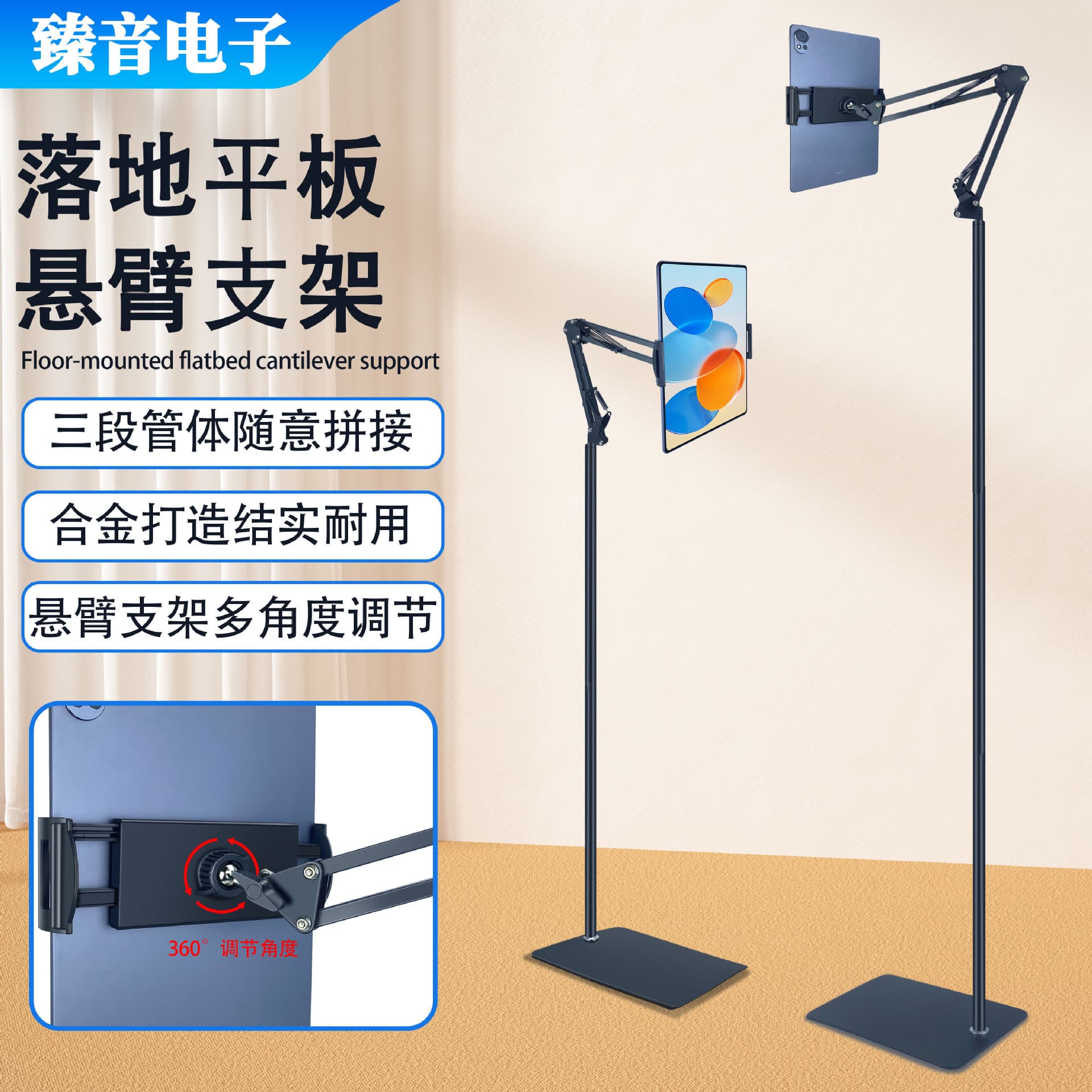 Height-Adjustable Metal Cantilever Floor Stand for Bedside Overhead Shooting/Lazy Phone-Tablet Mount