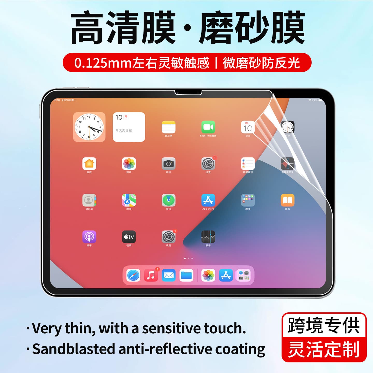 Compatible with iPad Air 7 High Definition Film New 11-inch Tablet Protective Film iPad 10 Matte Film PET Transparent