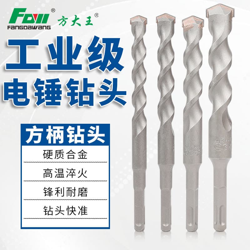 Fangdawang SDS-plus Hammer Drill Bit, Square Shank, Concrete Drill Bit, Wall Penetration Bit, Concrete Reaming Bit