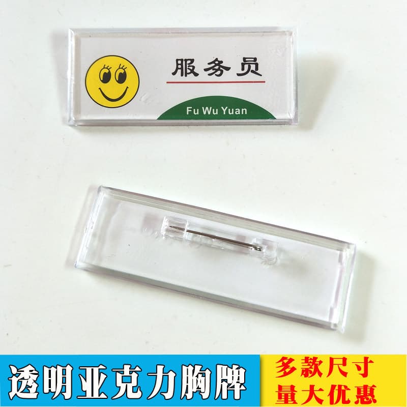 Acrylic Pin Badge Transparent Employee Work Card Name Number Card Replaceable Inner Card Holder