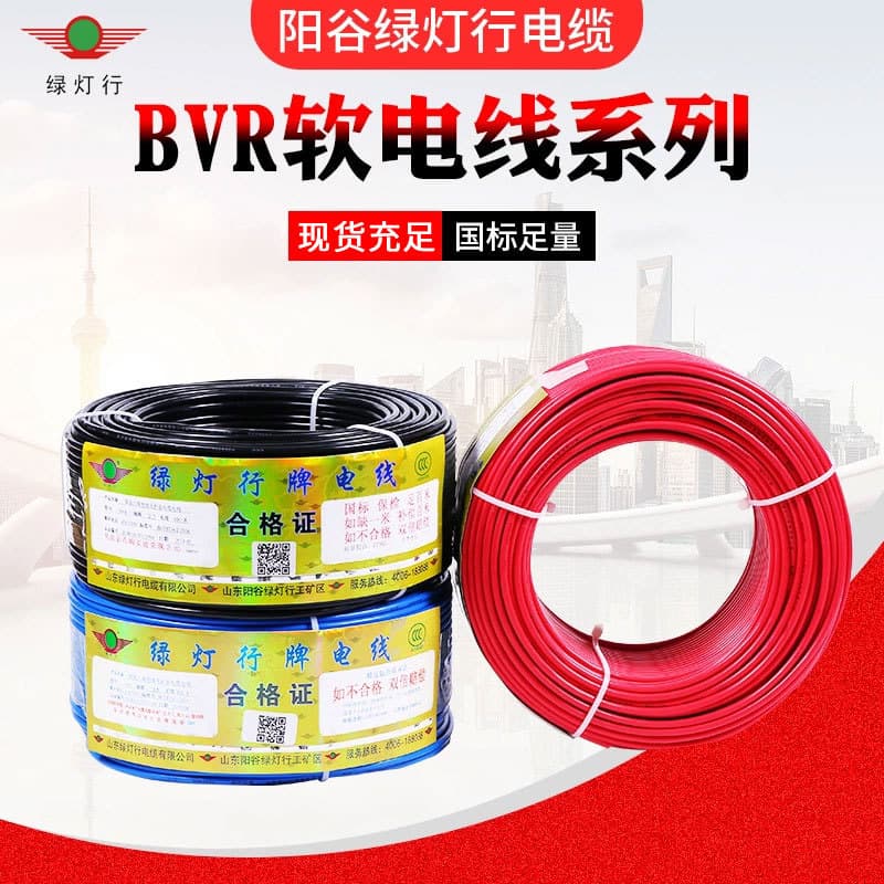 Green Light Standard National Pure Copper BVR 2.5/4/6/10 sq. mm Home Decoration Wire Single-Core Multi-Strand Flexible Cable for Household Use